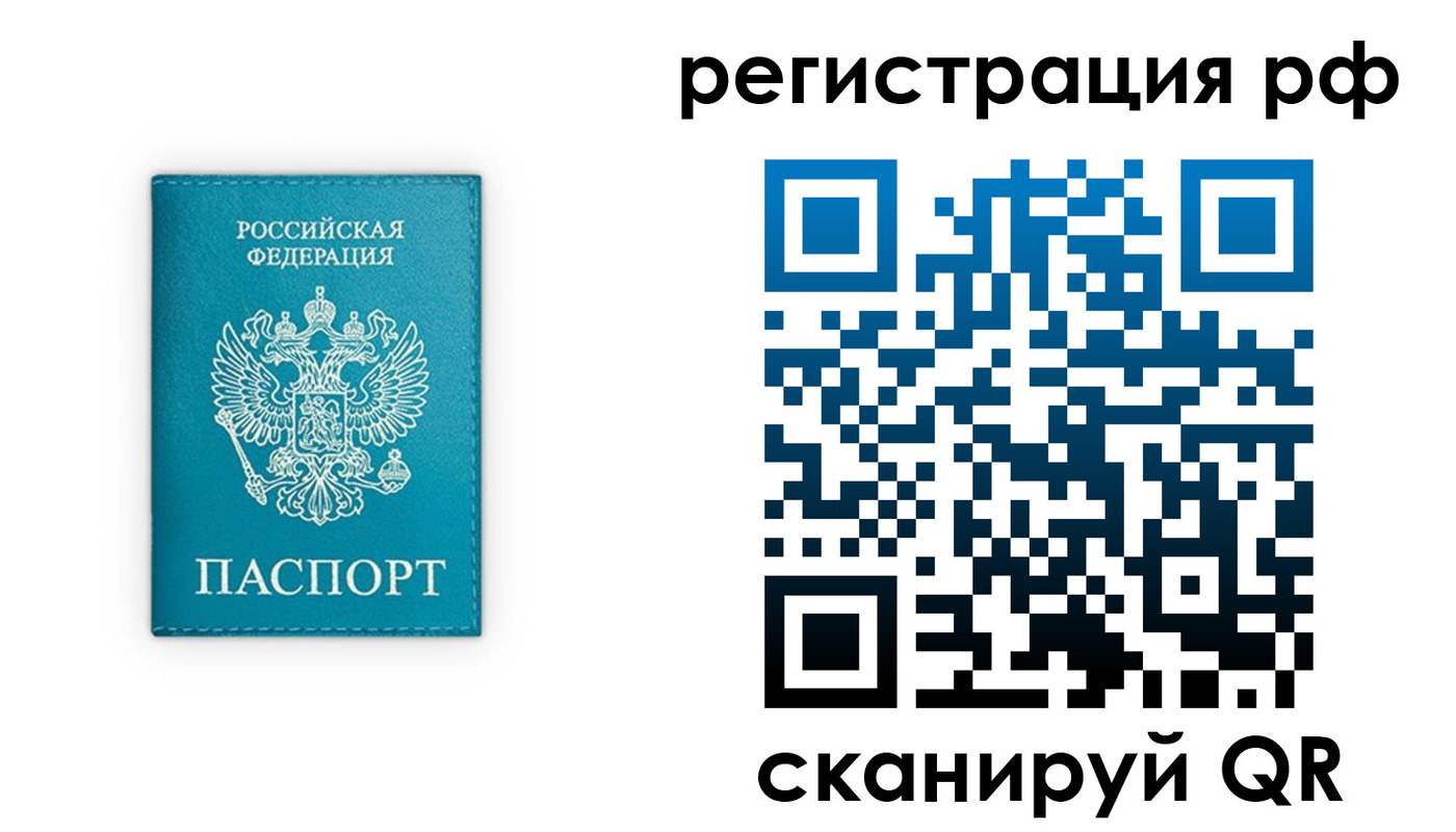 прописка ребенка в Североуральске
