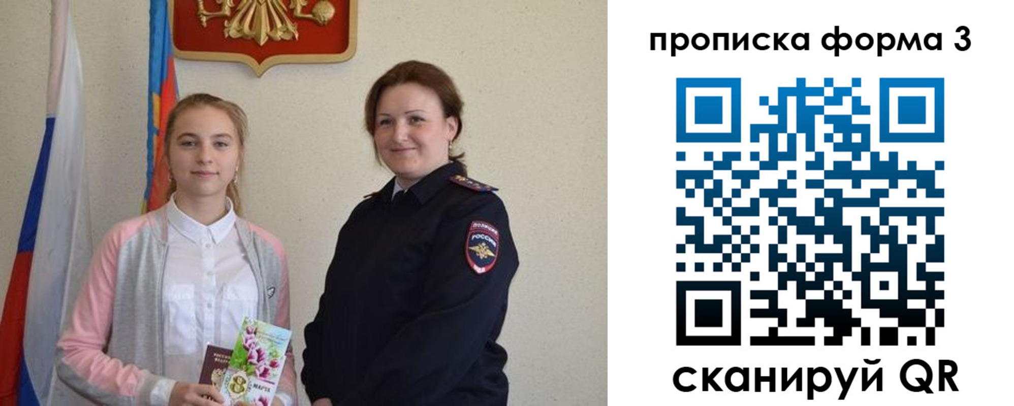 прописка от собственника в Североуральске