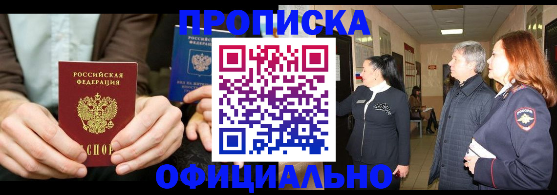 прописка для военкомата в Североуральске