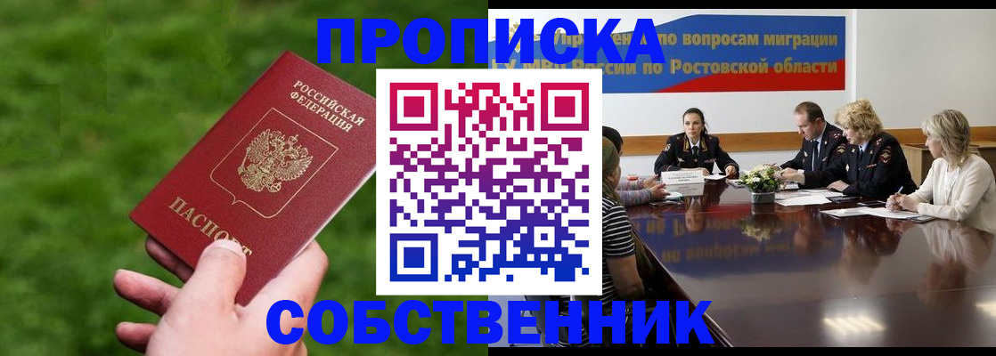 прописка ребенка в Североуральске