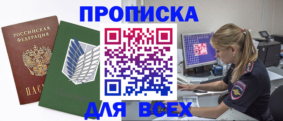 прописка в квартире в Североуральске