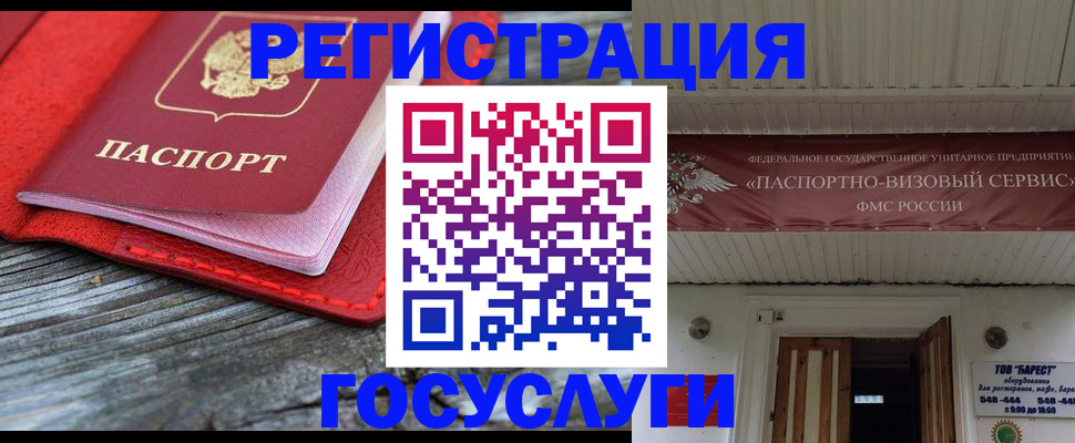 временная регистрация собственник в Североуральске