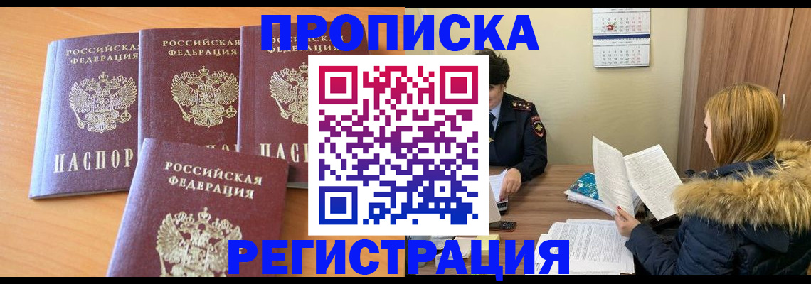 прописка для школы в Североуральске