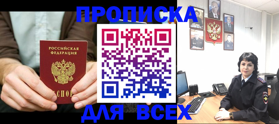 временная регистрация поиск в Североуральске