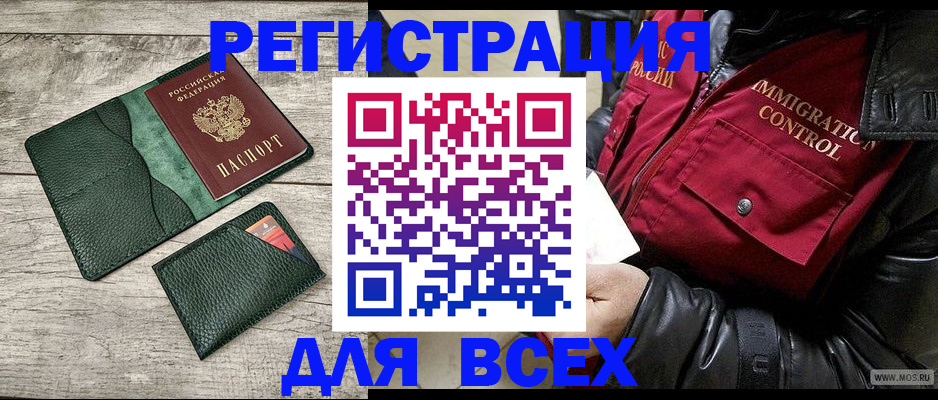 временная регистрация купить в Североуральске