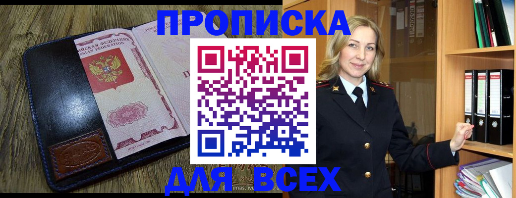 временная регистрация собственник в Североуральске