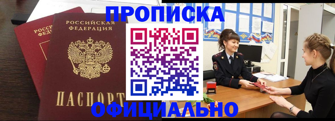 временная регистрация законно в Североуральске