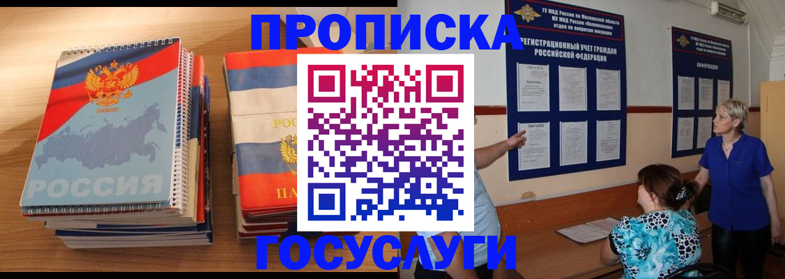 прописка иностранных граждан в Североуральске